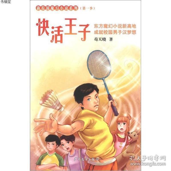 极限水上摩托