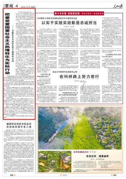 摇滚乐团的装扮